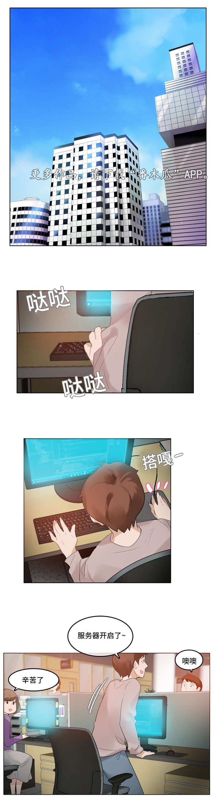 每漫画,第62章：聚餐5图