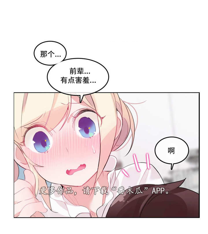 每漫画,第30章：深入3图