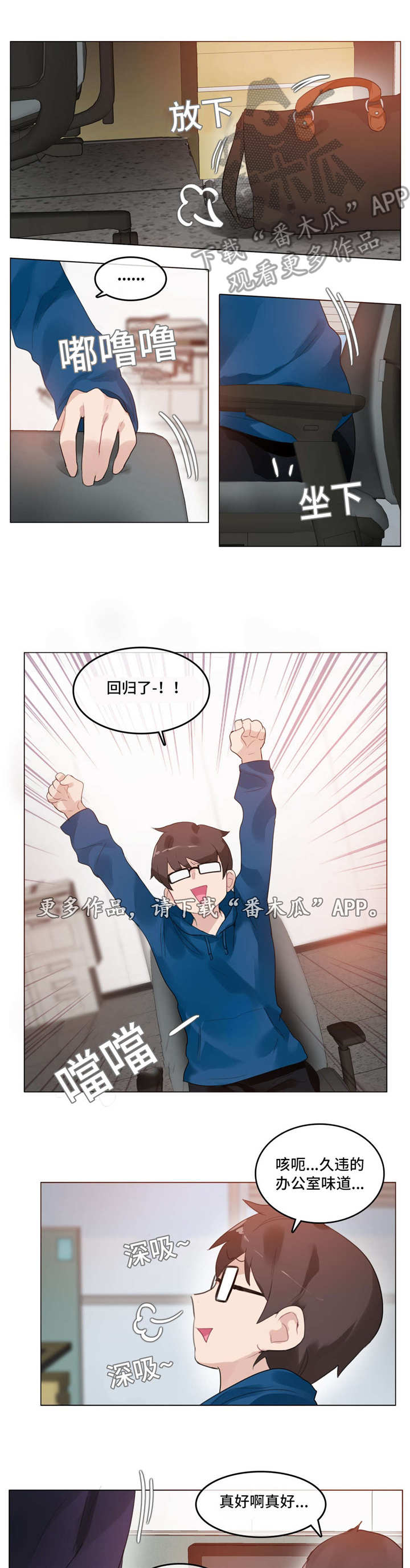 每日三声从不误是什么生肖漫画,第59章：出院1图