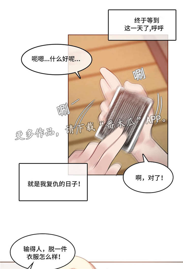 每漫画,第41章：记号1图