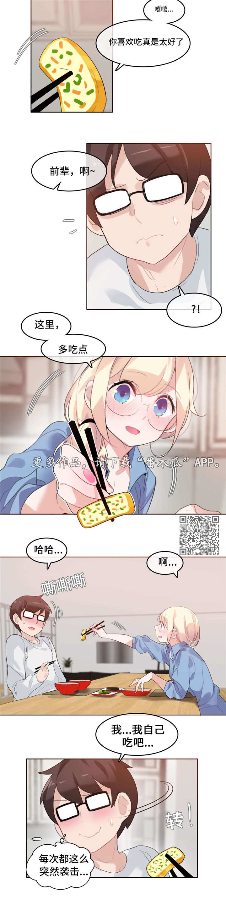 每漫画,第35章：恋爱1图