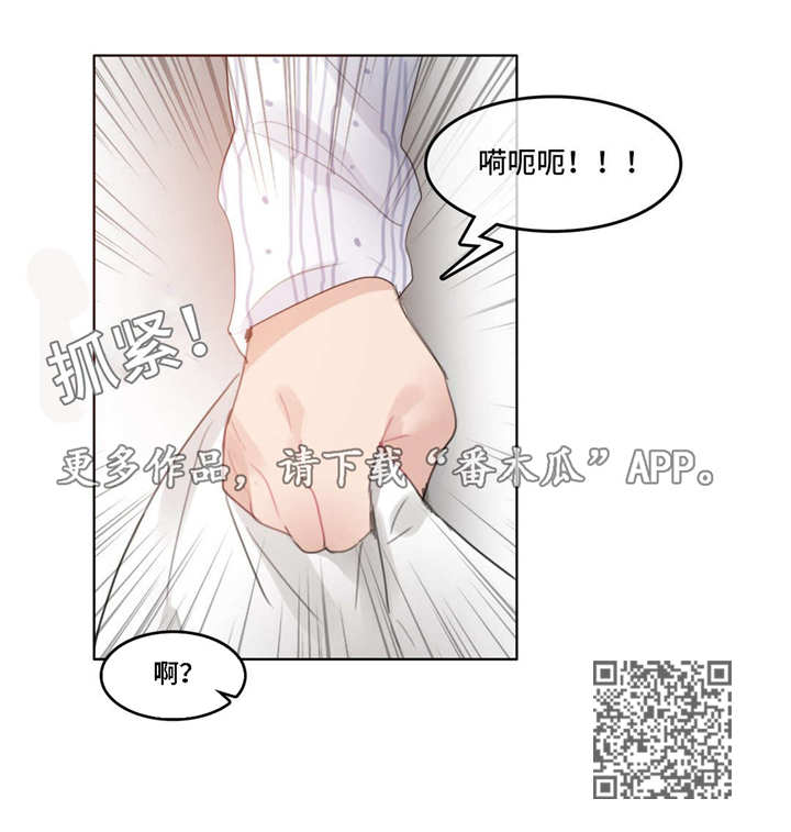每天十分钟听力大不同漫画,第58章：毁坏5图