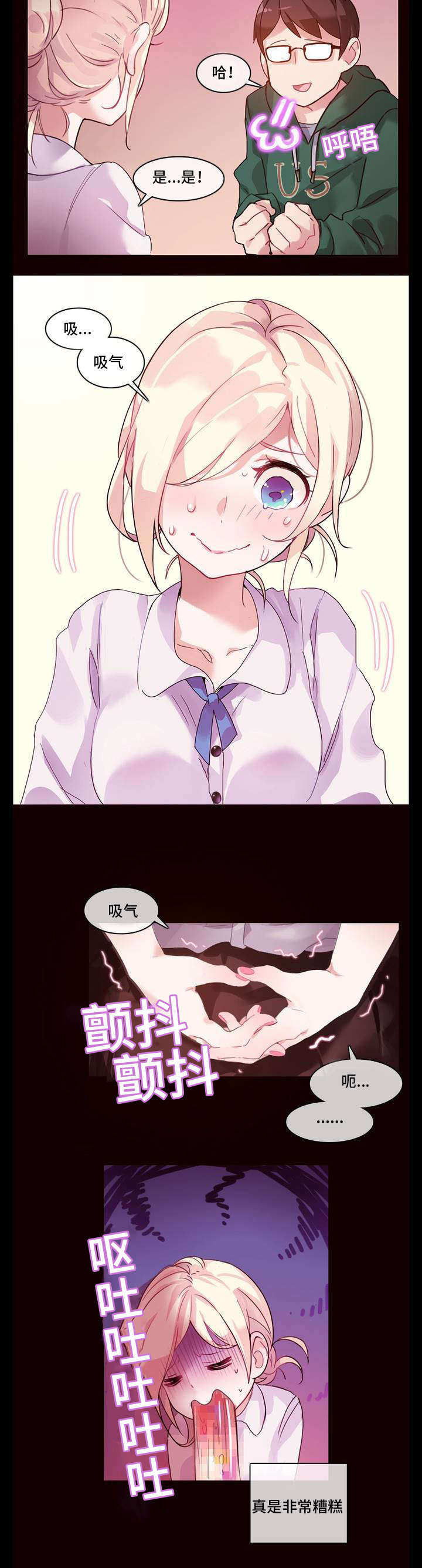 每天仅睡5小时16岁男孩秃了漫画,第1章：宿舍1图