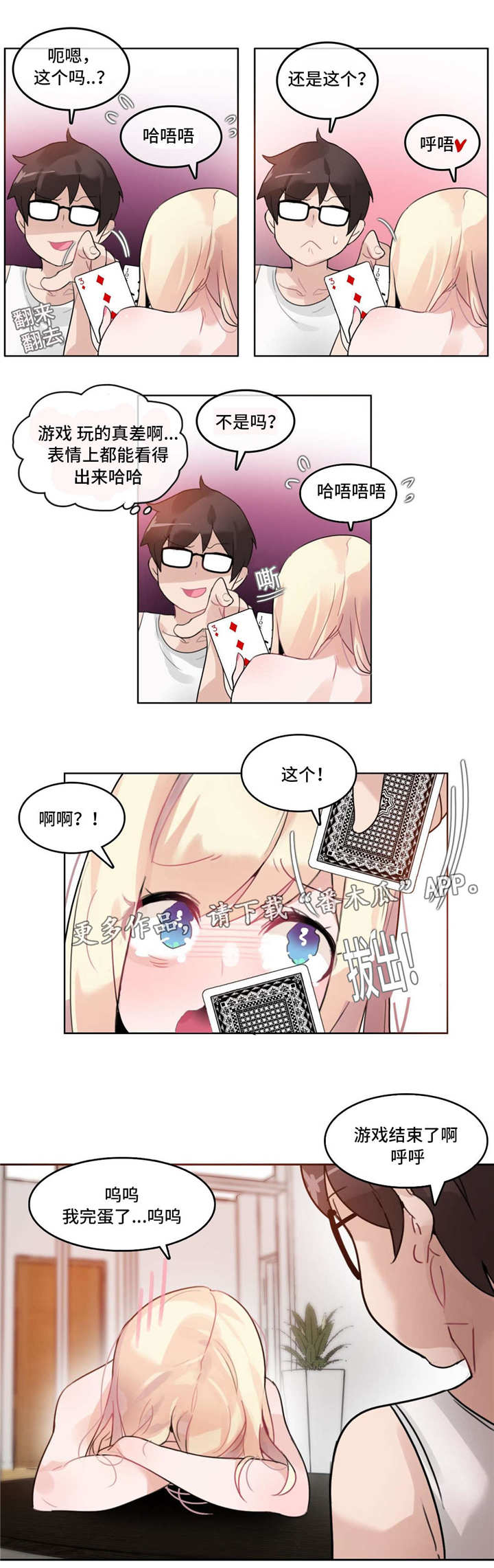 每日天气预报漫画,第41章：记号1图