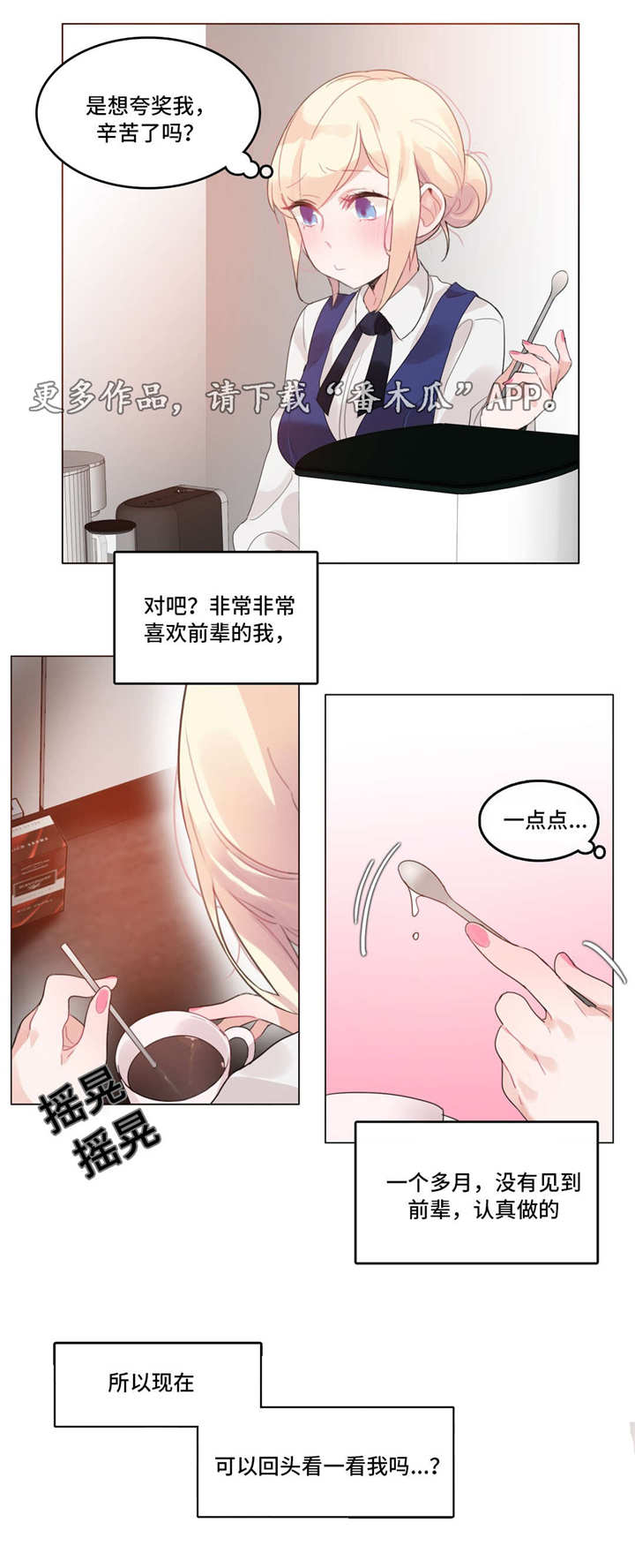 每日蚂蚁庄园答题漫画,第62章：聚餐2图