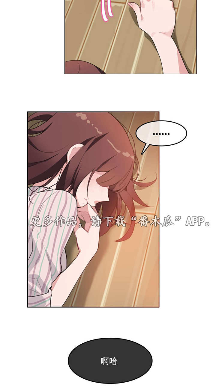 每天仅睡5小时16岁男孩秃了漫画,第12章：不一样1图