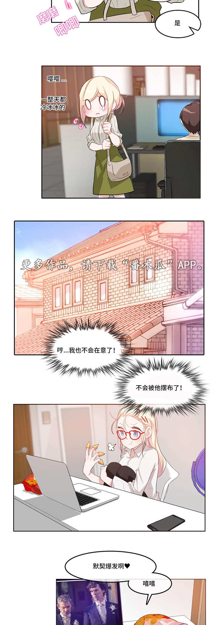 每天吃一粒奥美拉唑有副作用吗漫画,第10章：发现5图