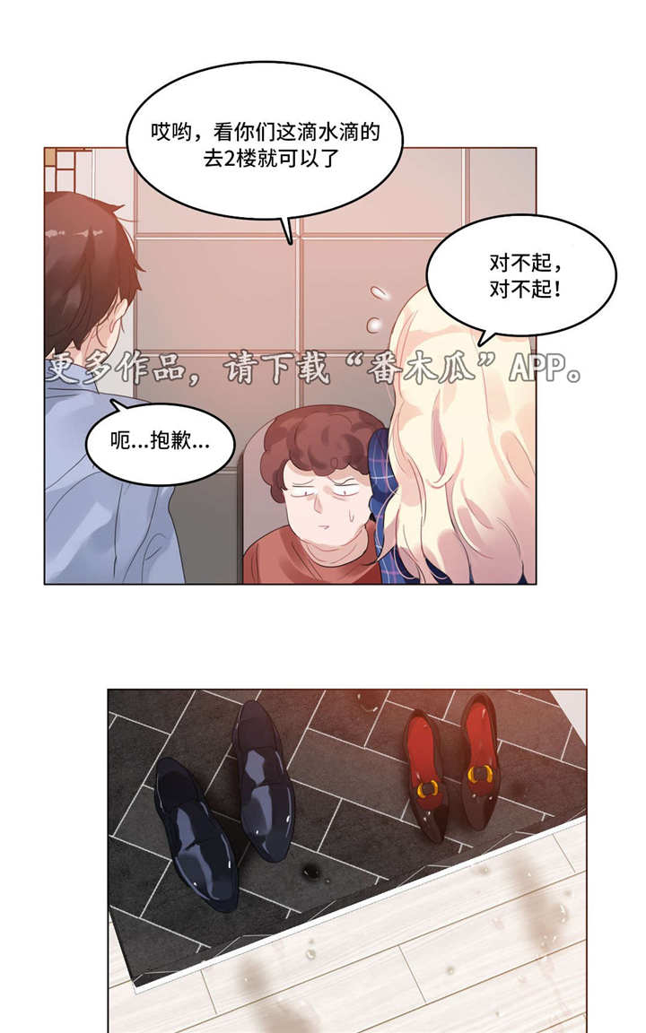 每漫画,第51章：酒店1图
