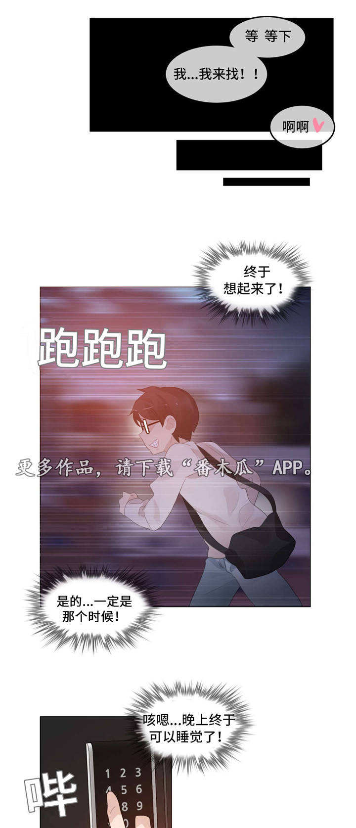 每漫画,第68章：完结1图