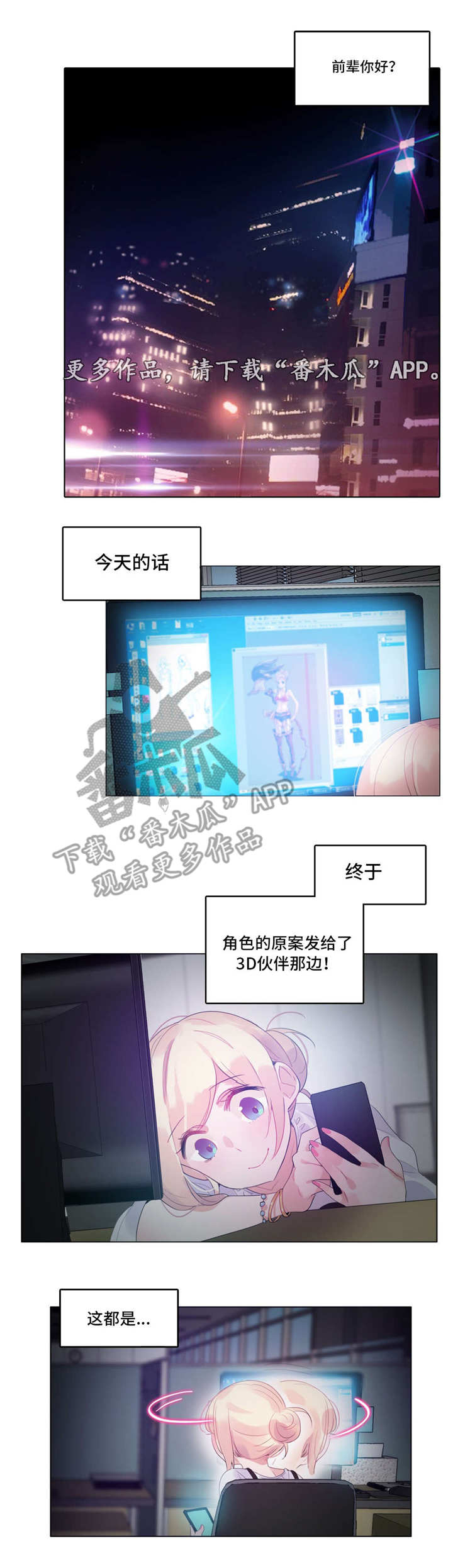 每天的近义词漫画,第57章：喝醉3图