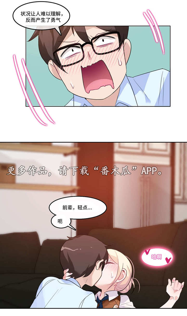 每年冬至是不是固定的漫画,第13章：主动4图