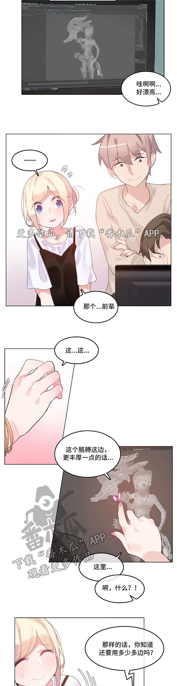 每天的近义词漫画,第57章：喝醉5图