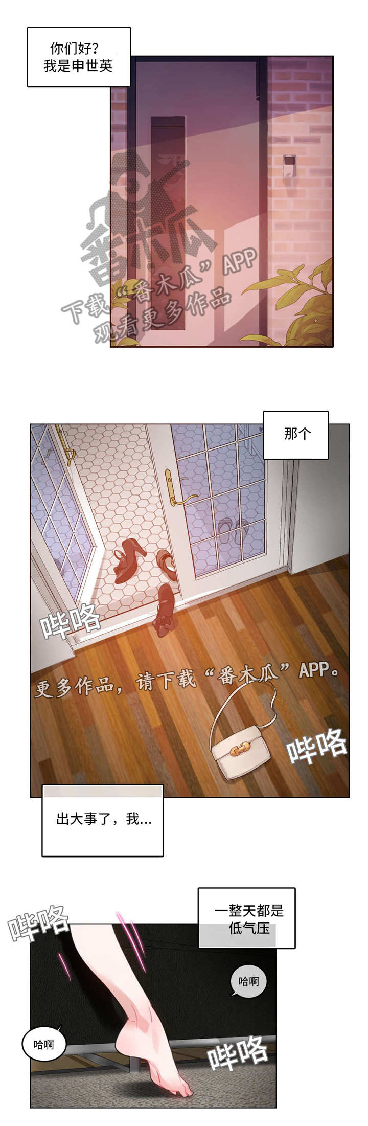 每漫画,第44章：2D角色3图