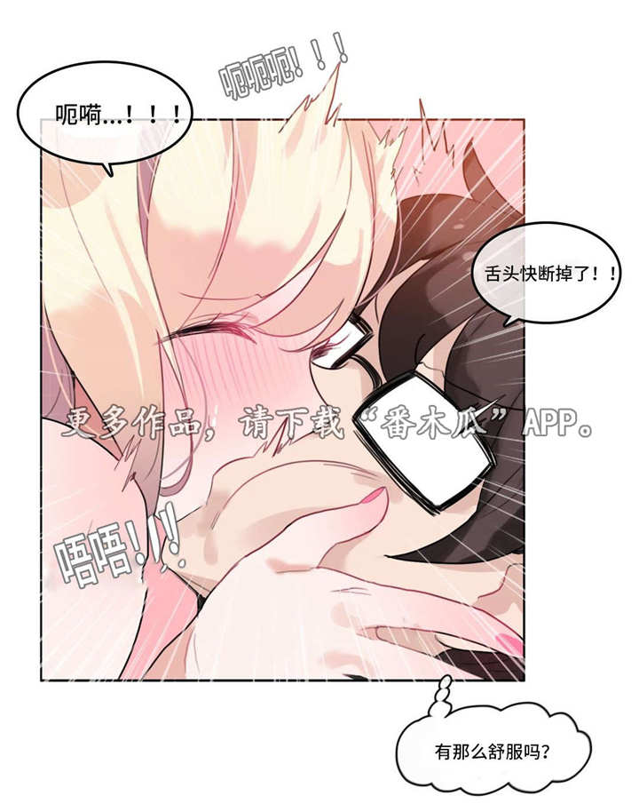 每的结构漫画,第38章：温馨4图