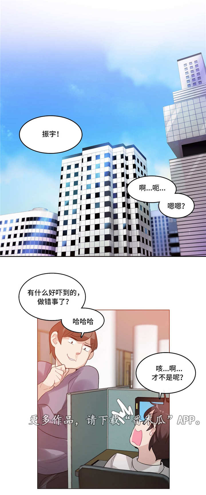 每天仅睡5小时16岁男孩秃了漫画,第38章：温馨2图