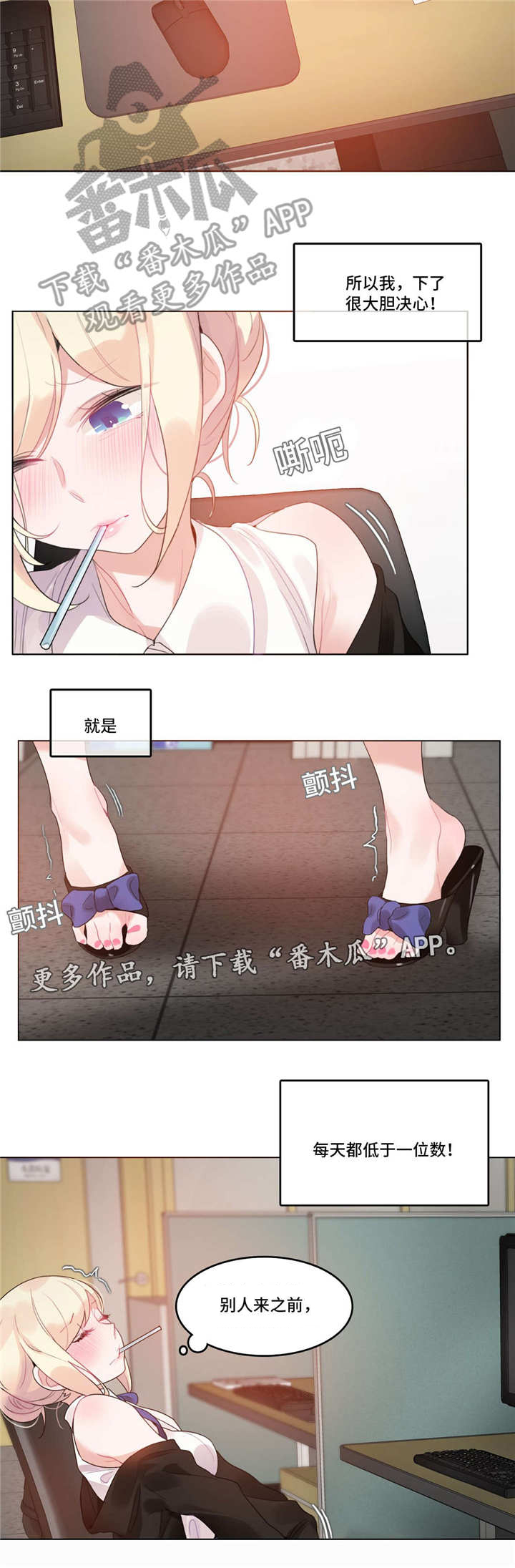 每日粮油漫画,第56章：3D组1图