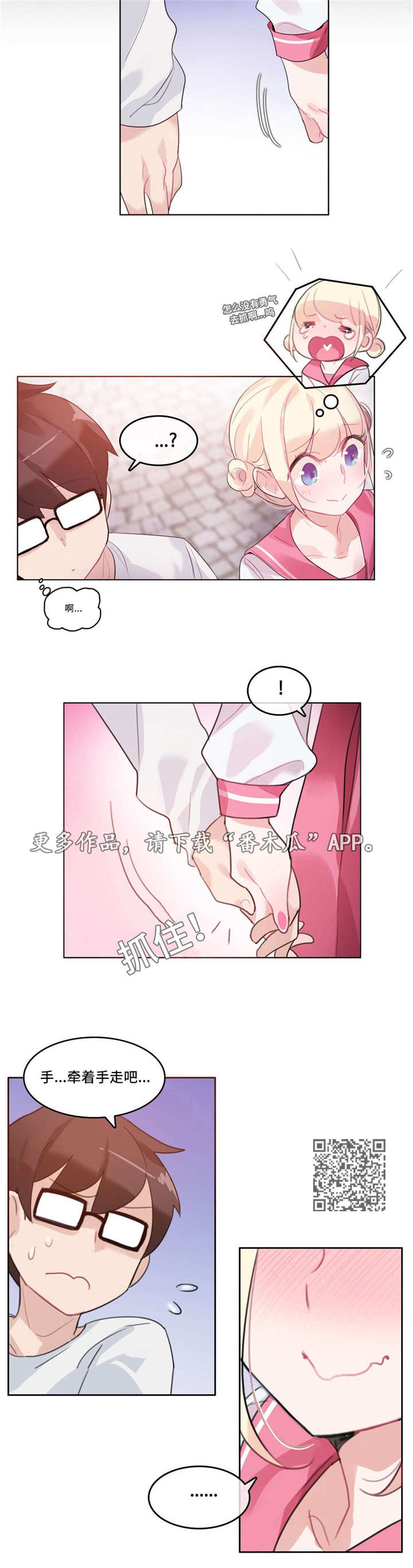 每漫画,第36章：公园1图