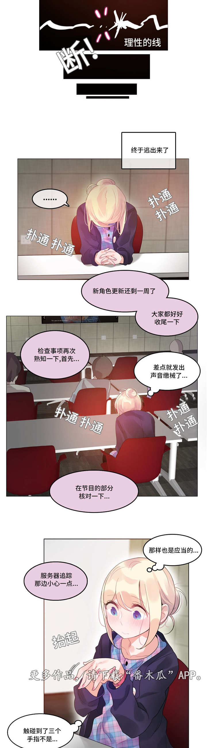 每漫画,第61章：事实3图