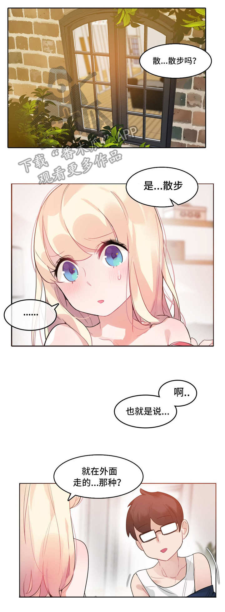 每漫画,第42章：愿望4图