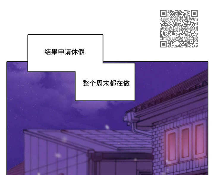 每漫画,第65章：怀孕4图