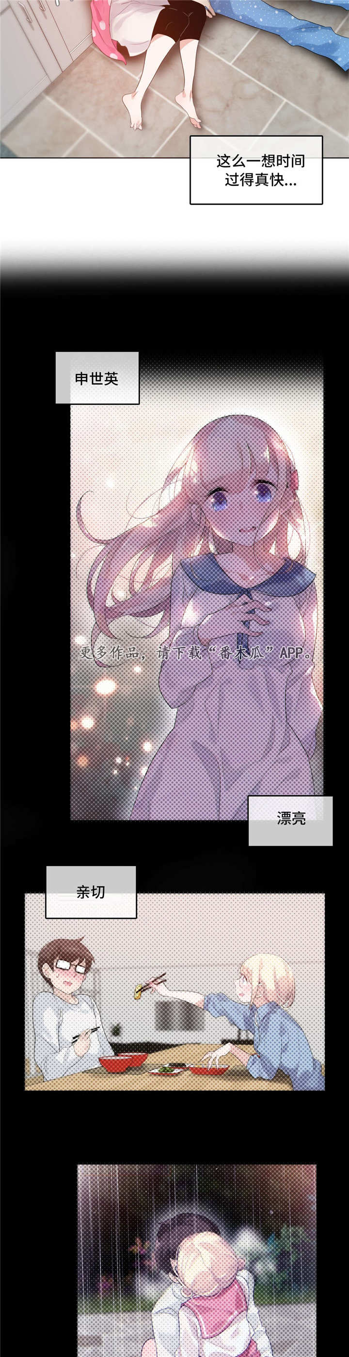 每漫画,第48章：梦境2图