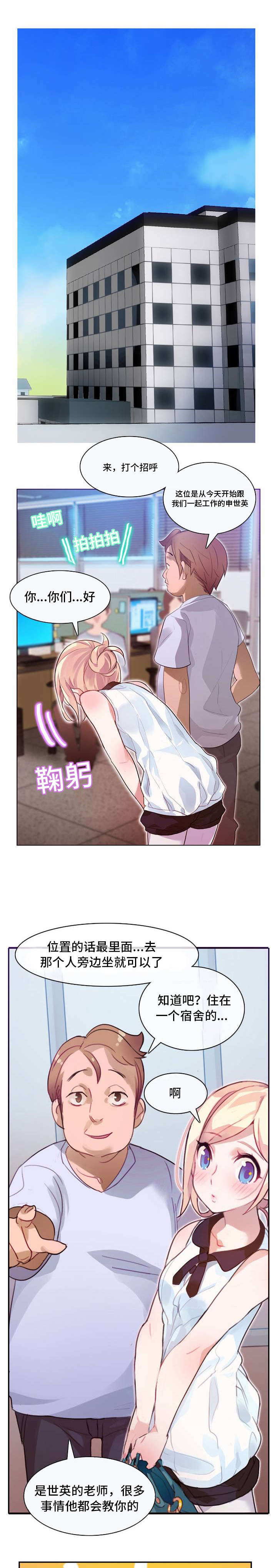 每天泡脚对女性有什么好处漫画,第2章：幻想1图