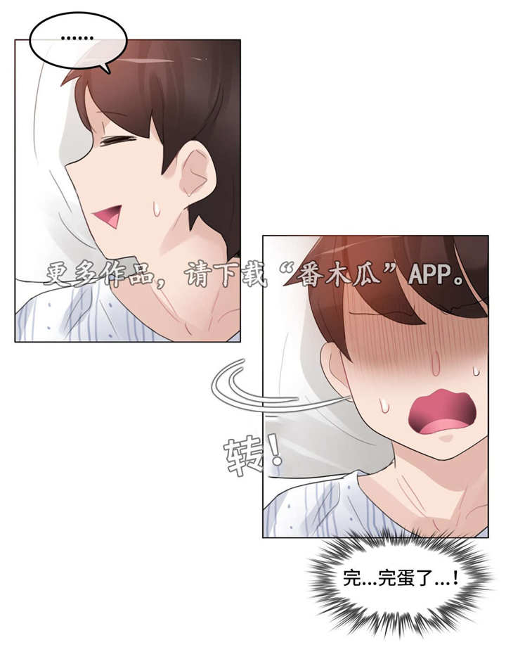 每漫画,第59章：出院2图