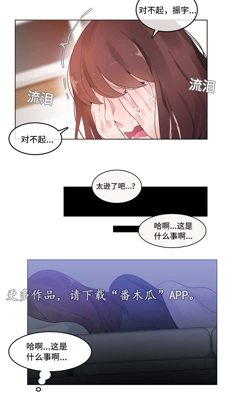 每漫画,第59章：出院4图