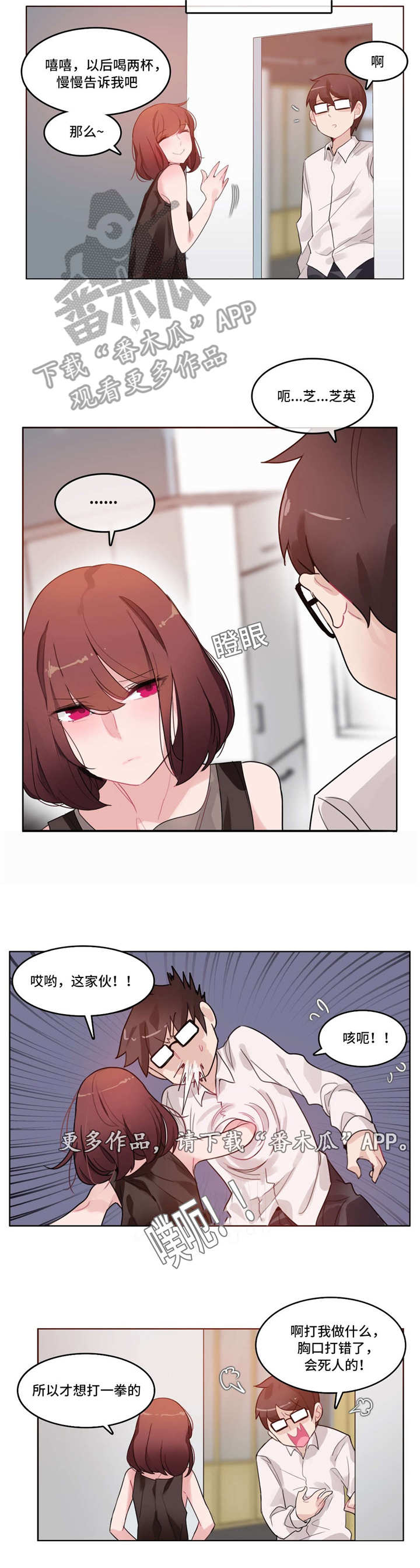每漫画,第39章：被打4图