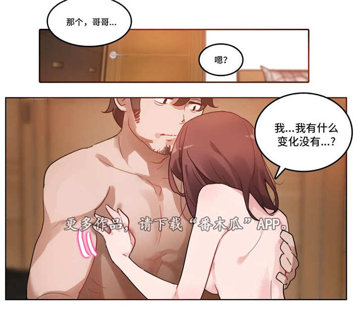 每漫画,第17章：加班4图
