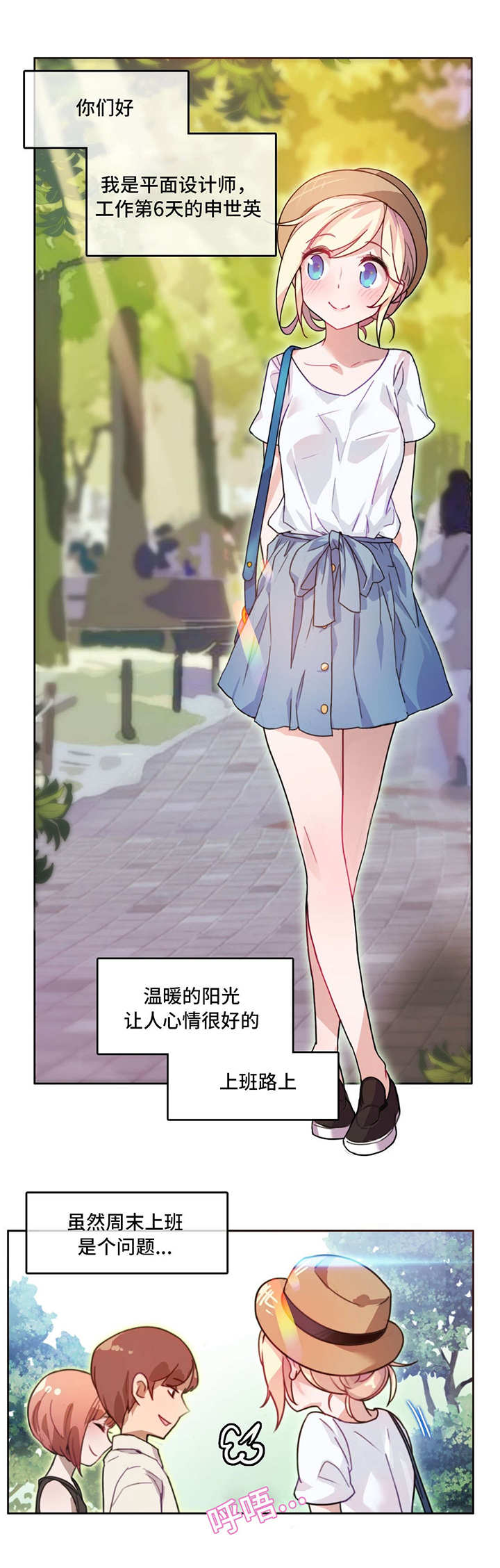 每天做梦是什么原因引起的漫画,第2章：幻想1图