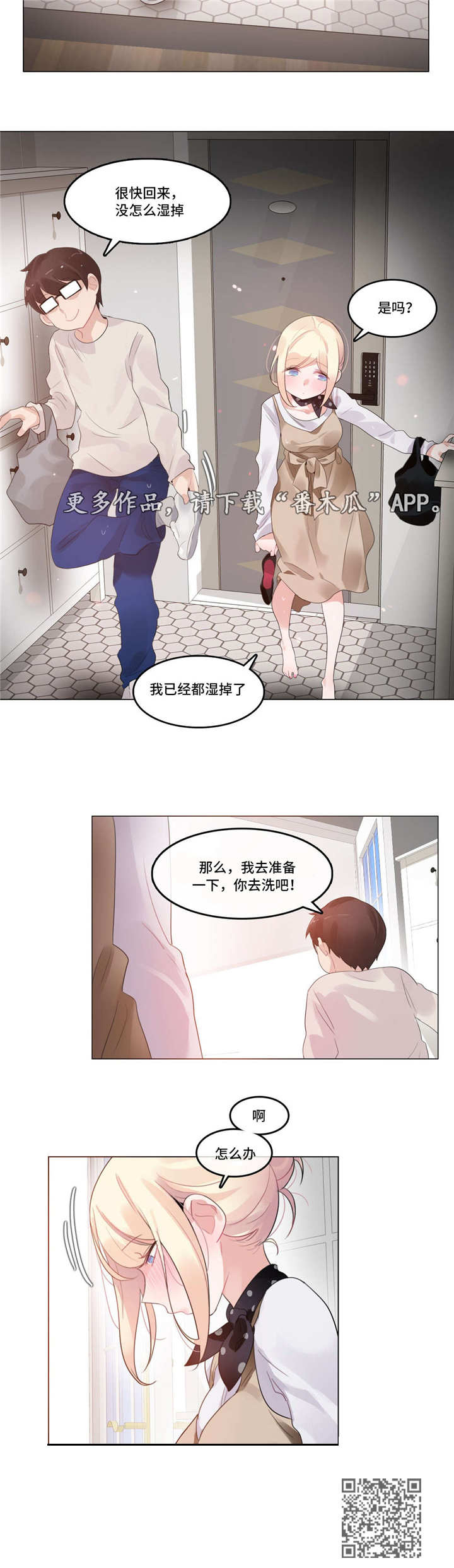 每日蚂蚁庄园答题漫画,第64章：在一起4图