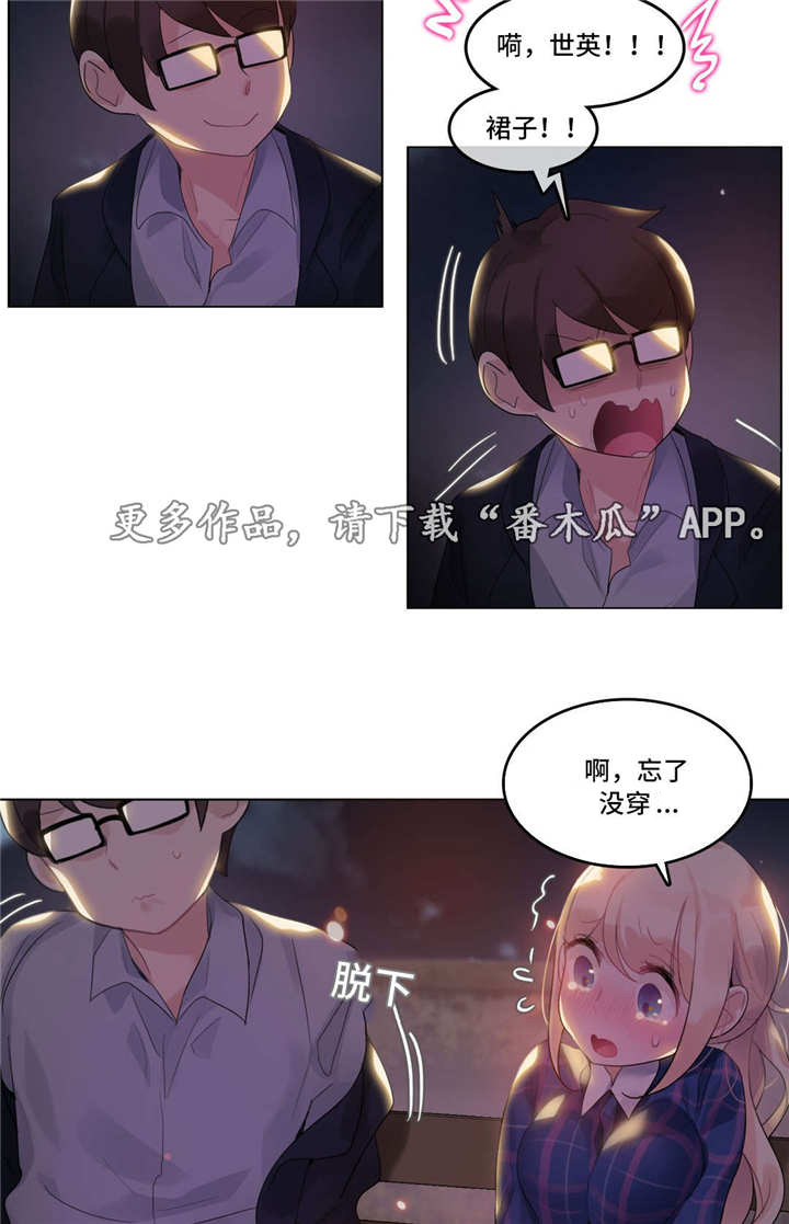每漫画,第52章：烟花4图
