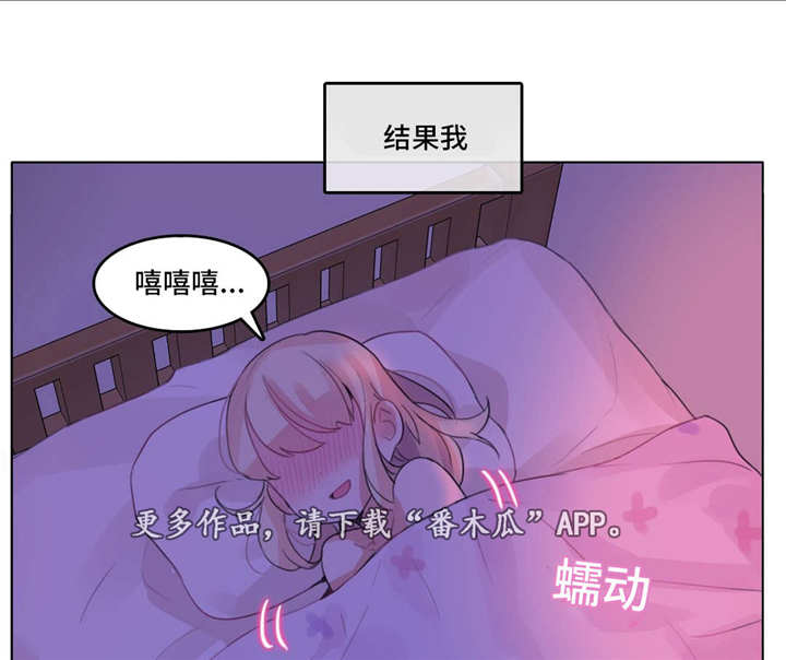 每天坐高铁去上班漫画,第23章：途中5图