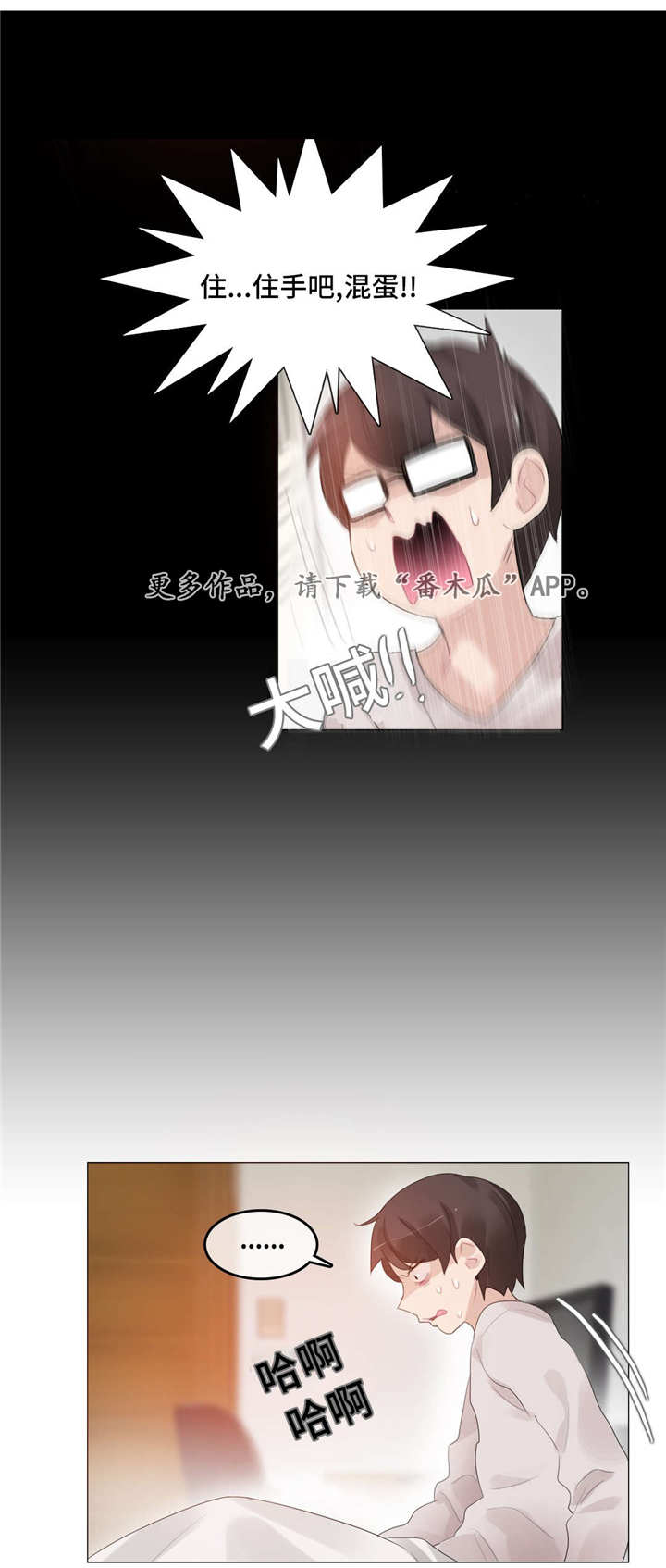 每天听本书u漫画,第61章：事实3图