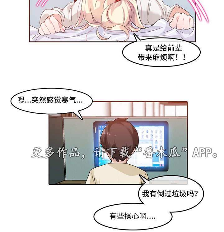 每漫画,第11章：三人聚5图