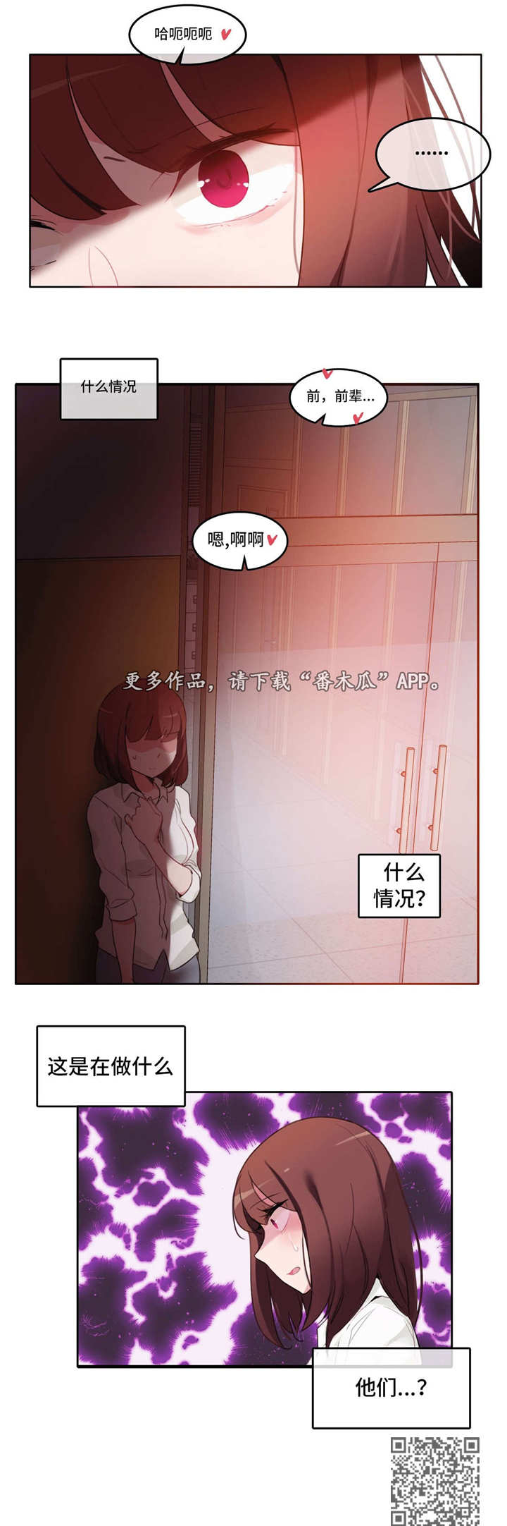 女生每日五行穿衣指南漫画,第30章：深入3图
