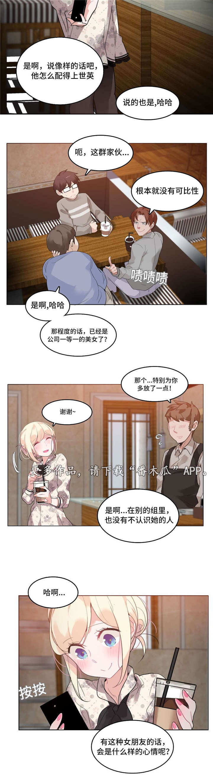 每漫画,第34章：约定2图
