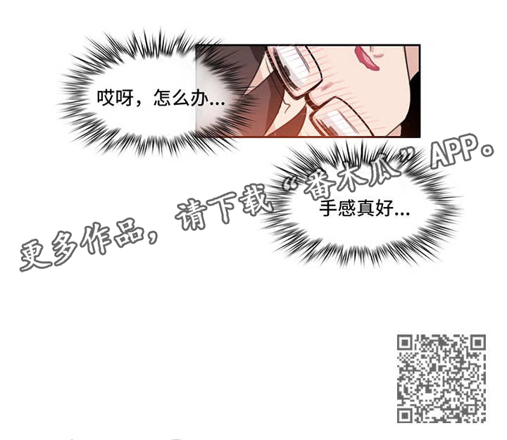 每逢佳节倍思亲漫画,第13章：主动2图