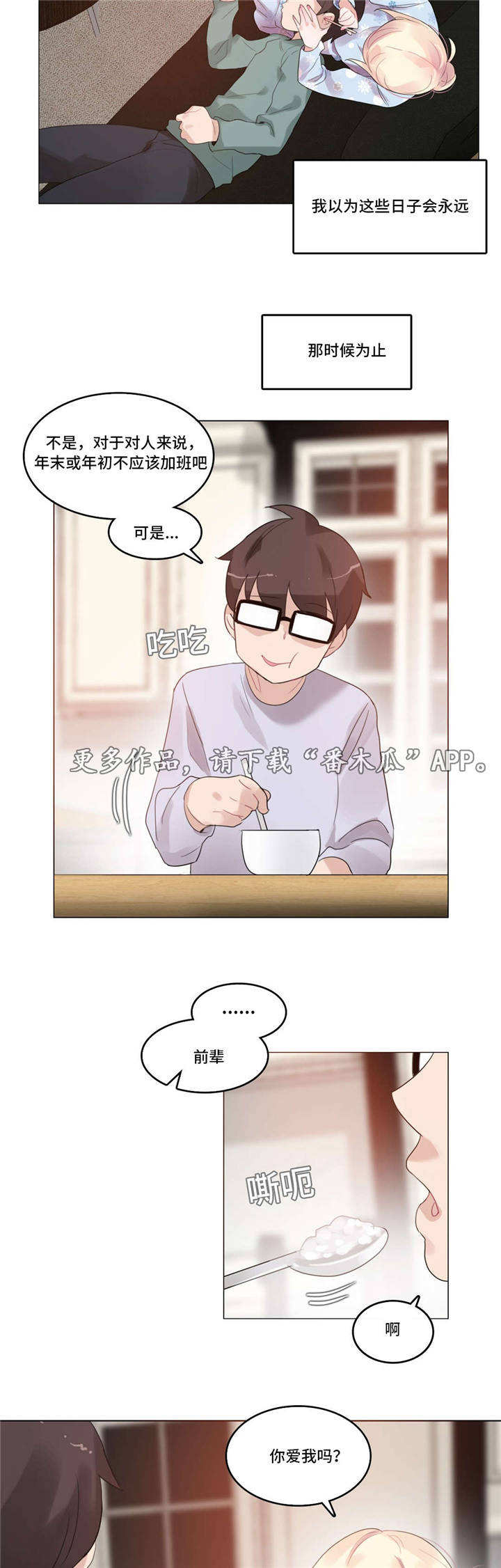 每漫画,第65章：怀孕1图