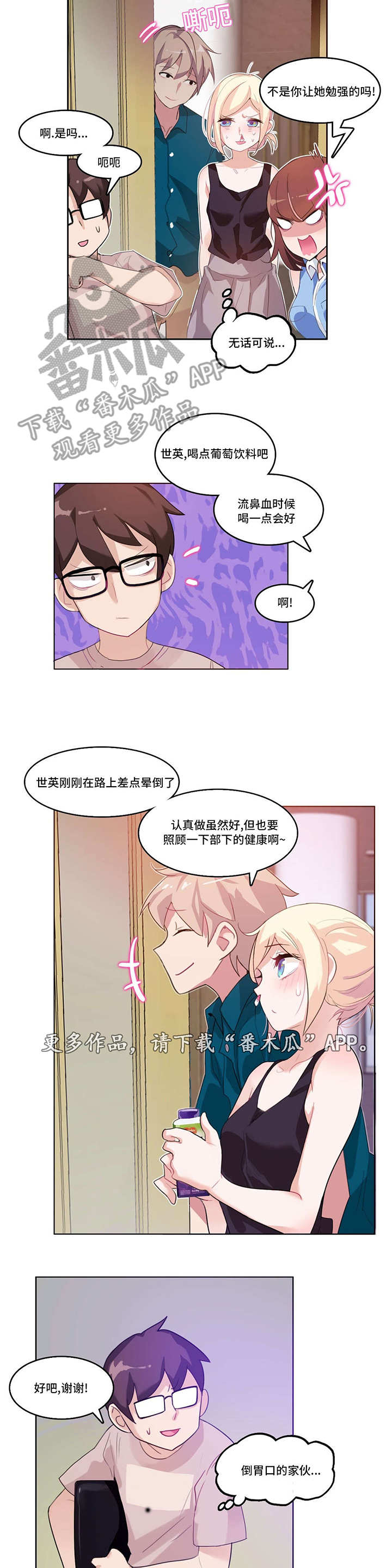 每日蚂蚁庄园答题漫画,第7章：快递3图