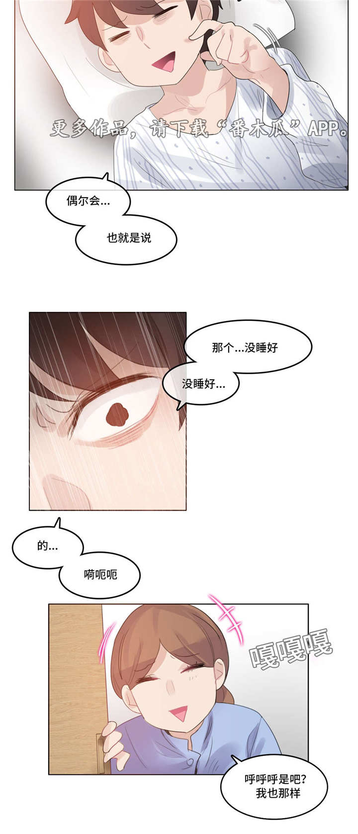 每天十分钟听力大不同漫画,第58章：毁坏4图