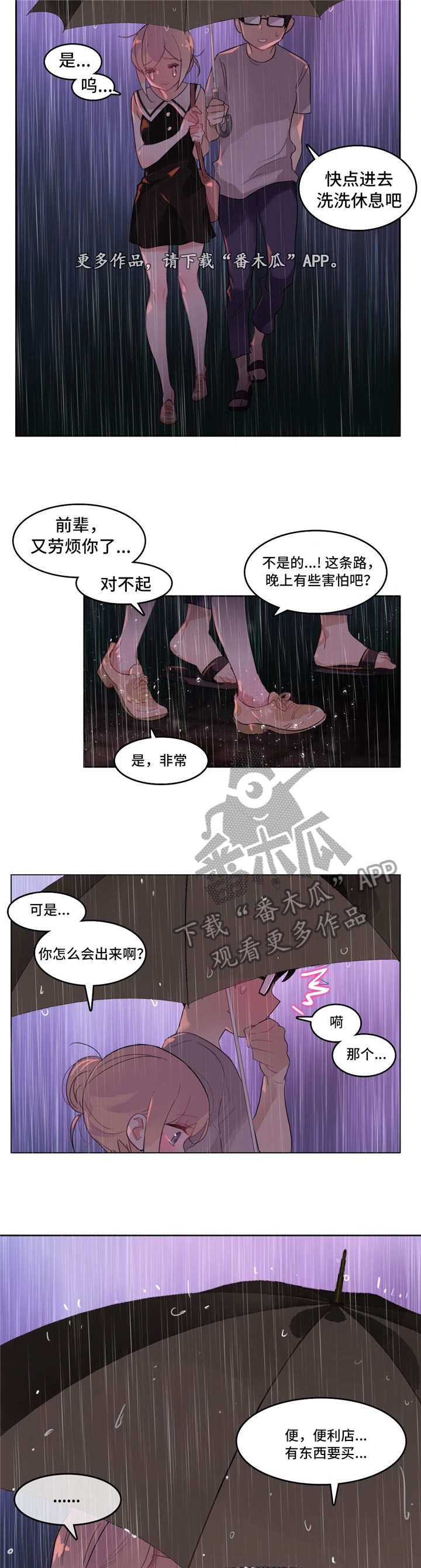 每日蚂蚁庄园答题漫画,第18章：回家路2图