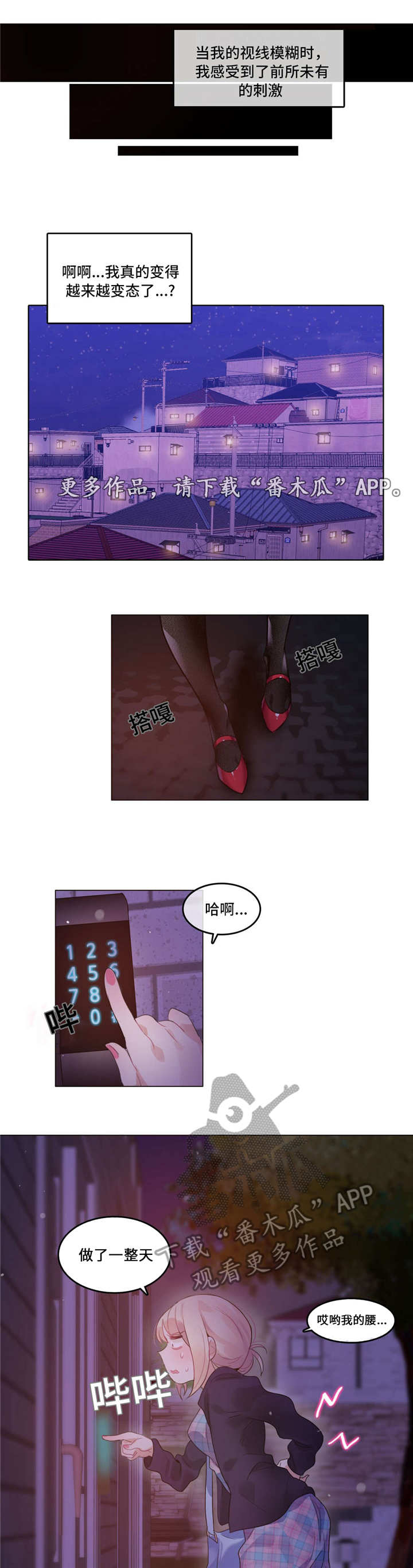 每漫画,第61章：事实1图