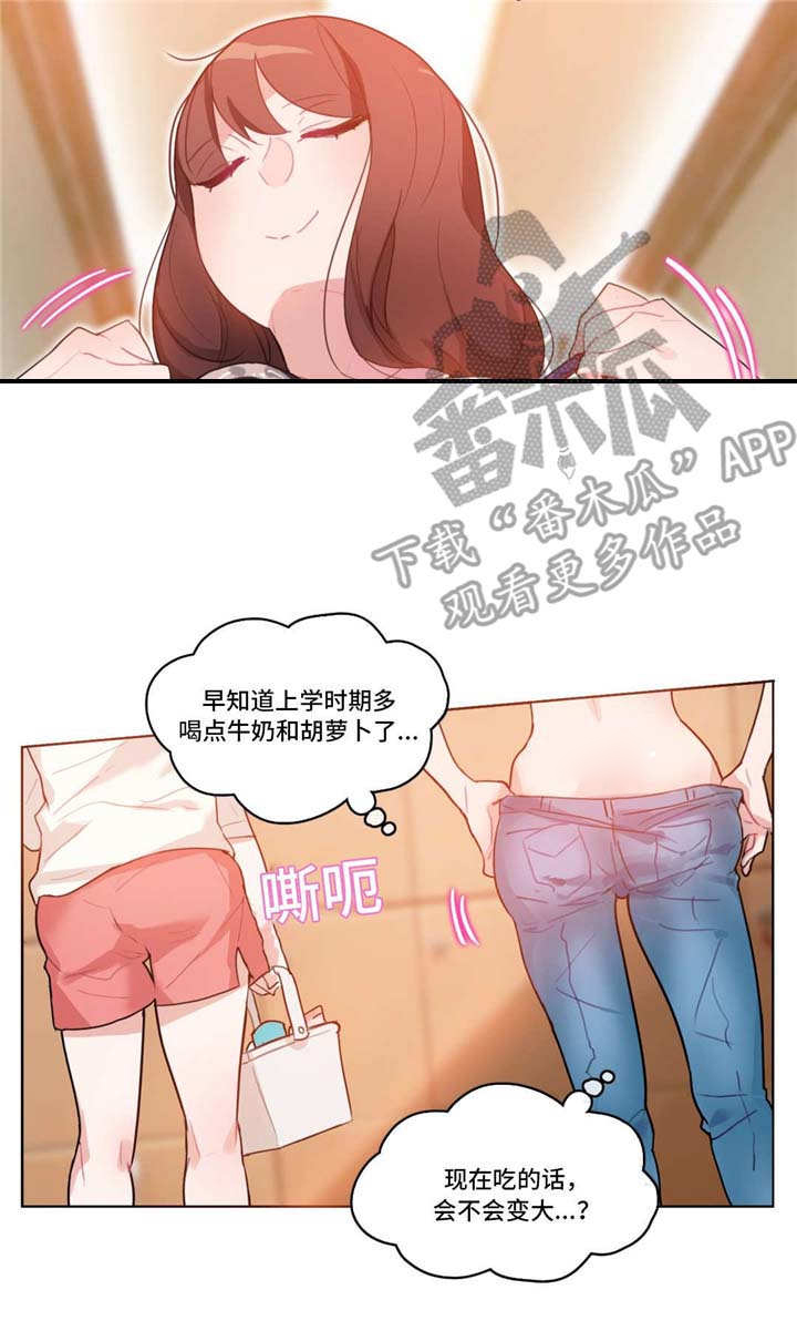每漫画,第15章：记忆缺失2图