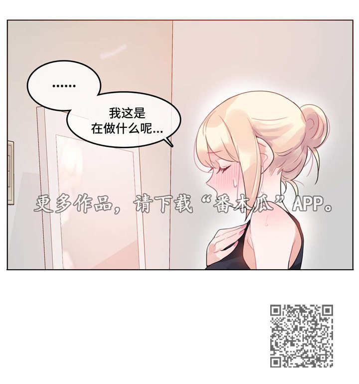 每当我走过老师的窗前漫画,第45章：扮演2图