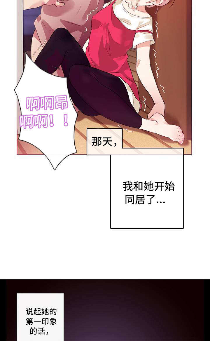 每遭放逐就能获得技能的我漫画,第1章：宿舍3图