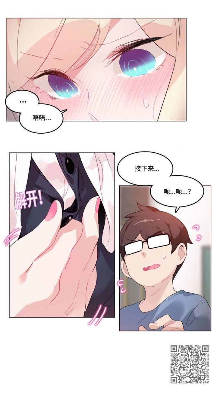 每日一练字帖打印版漫画,第29章：尝试5图