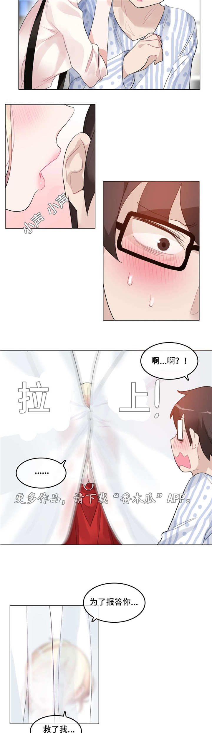 每漫画,第56章：3D组5图