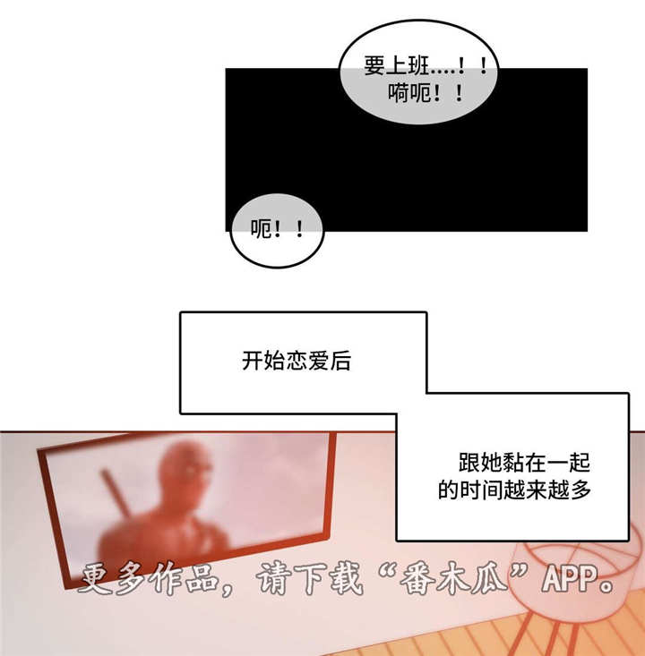 每天3根冰淇淋致失漫画,第38章：温馨4图